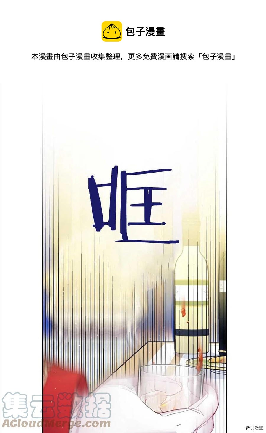 我的丈夫可愛到令人爲難 - 第26話(1/2) - 1