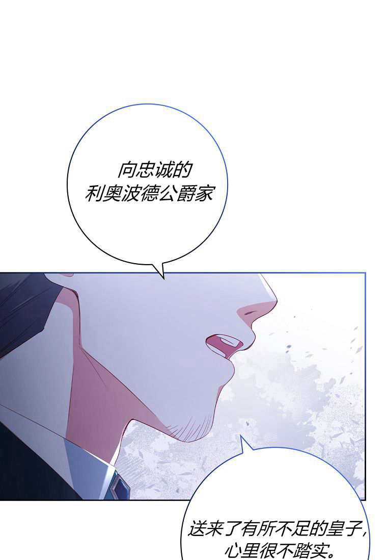 我的丈夫我來定 - 第39話(1/2) - 1