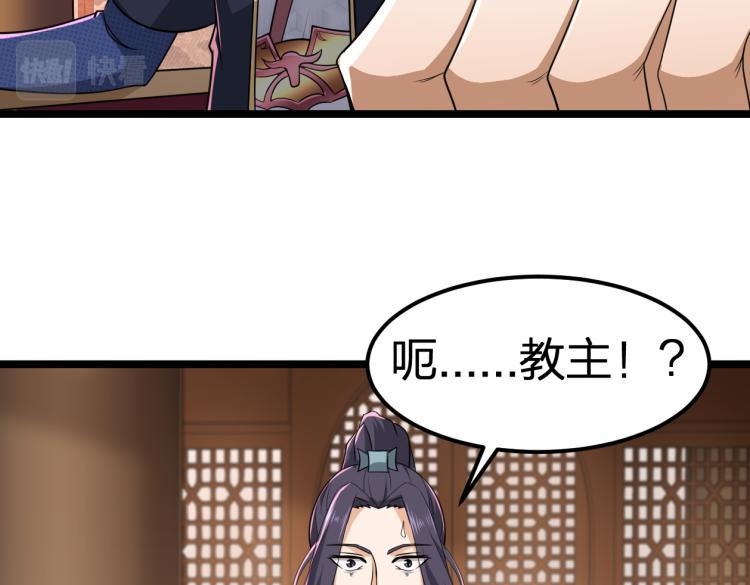 我奪舍了魔皇 - 第9話 機會，本座只給一次！(2/3) - 2