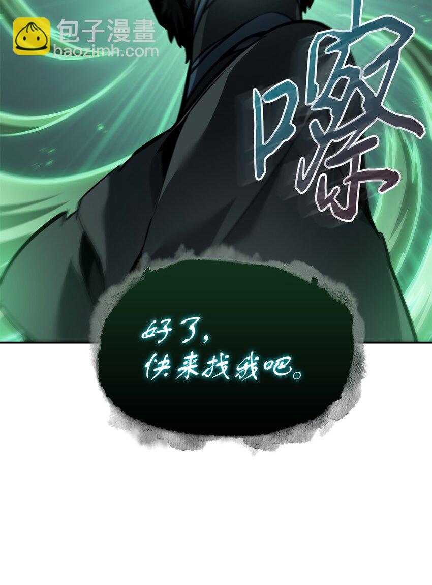 我獨自盜墓 - 384 奧丁之怒(2/2) - 1