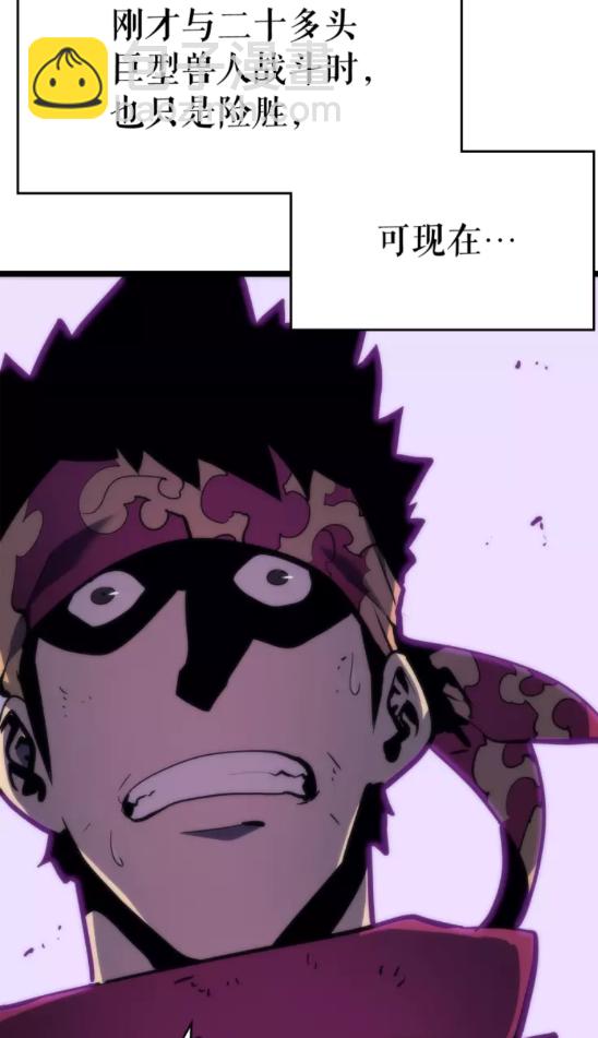 我獨自升級 - 第71話 獸人大巫師！(1/2) - 2
