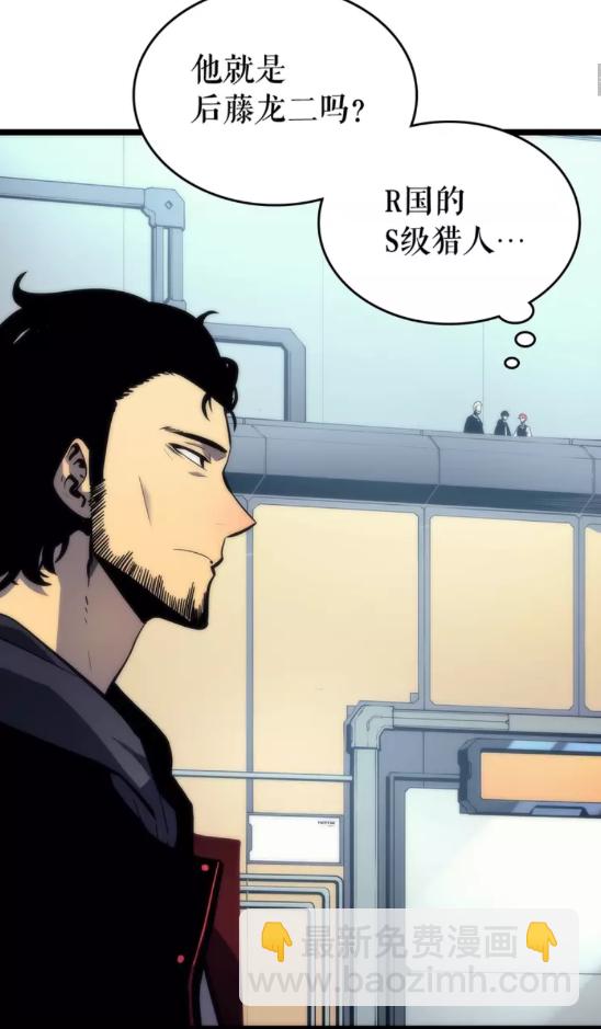 我獨自升級 - 第91話 S級，對練！(1/2) - 2