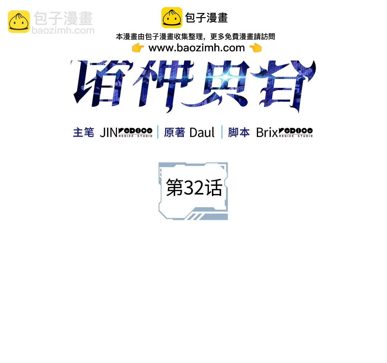 我獨自升級 : 諸神黃昏 - 第32話(1/5) - 2