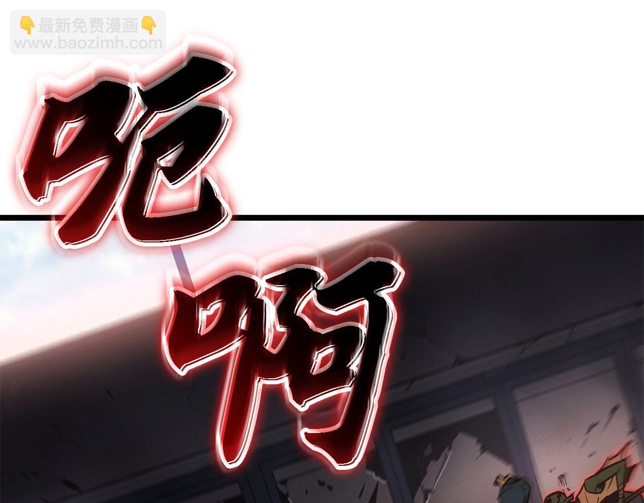 我獨自升級 : 諸神黃昏 - 第32話(1/5) - 3