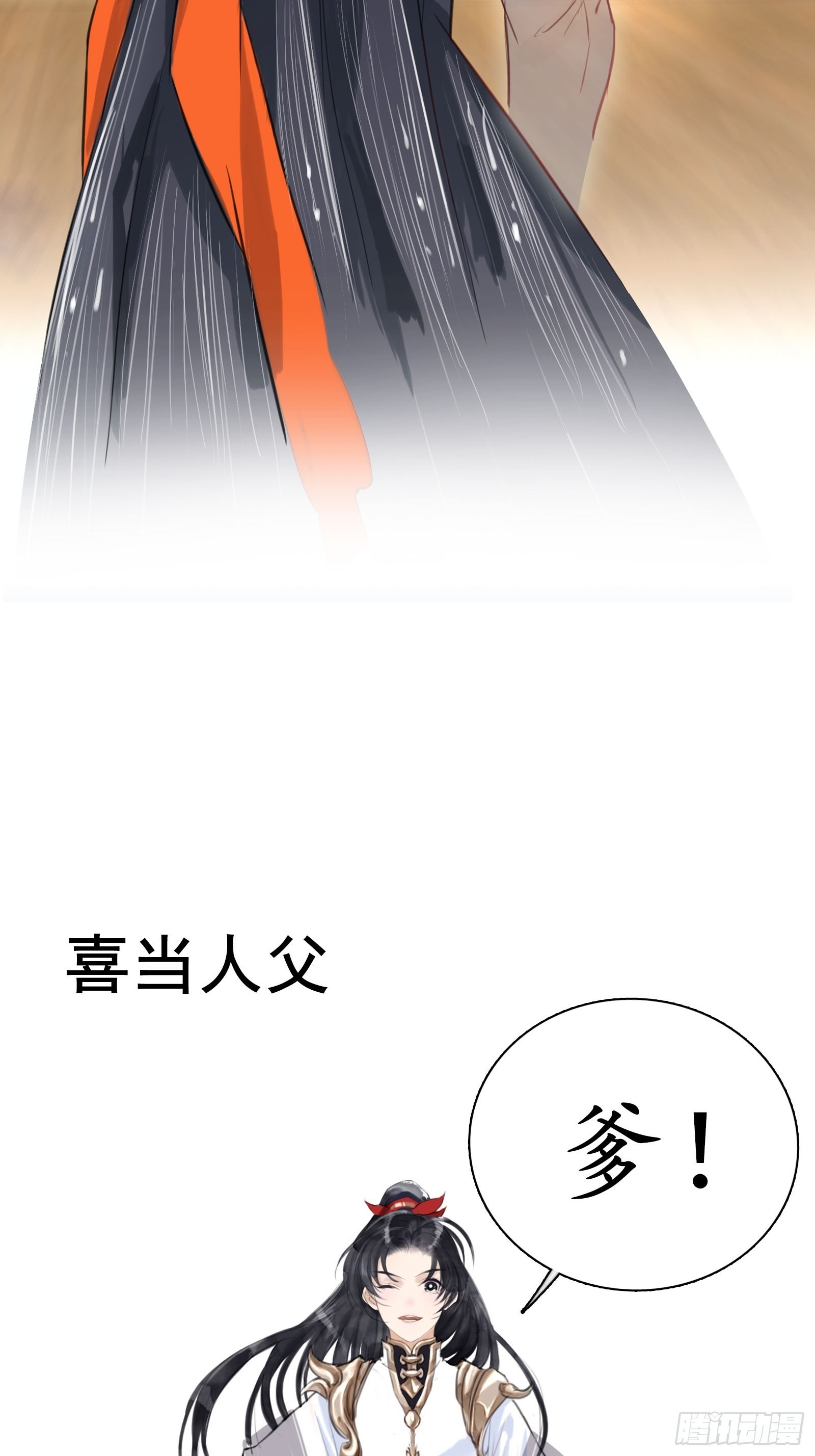 我兒快拼爹 - 預告話 - 2