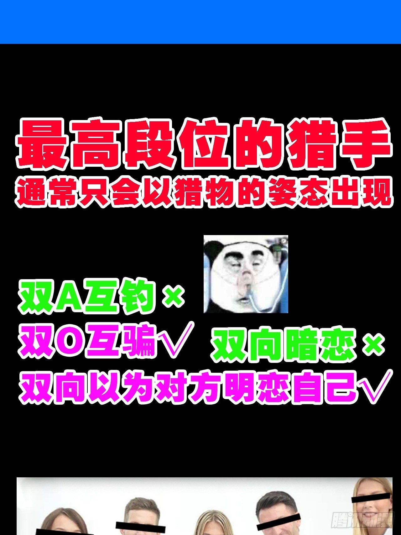我非等閒之輩 - 放料2-預告（輕微劇透） - 1