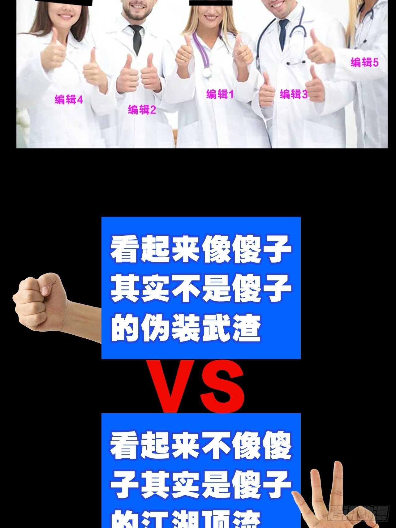 我非等閒之輩 - 放料2-預告（輕微劇透） - 2