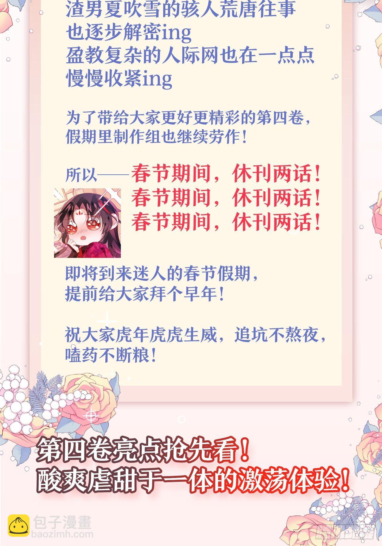 我非等閒之輩 - 吃醋的小狗狗 - 2