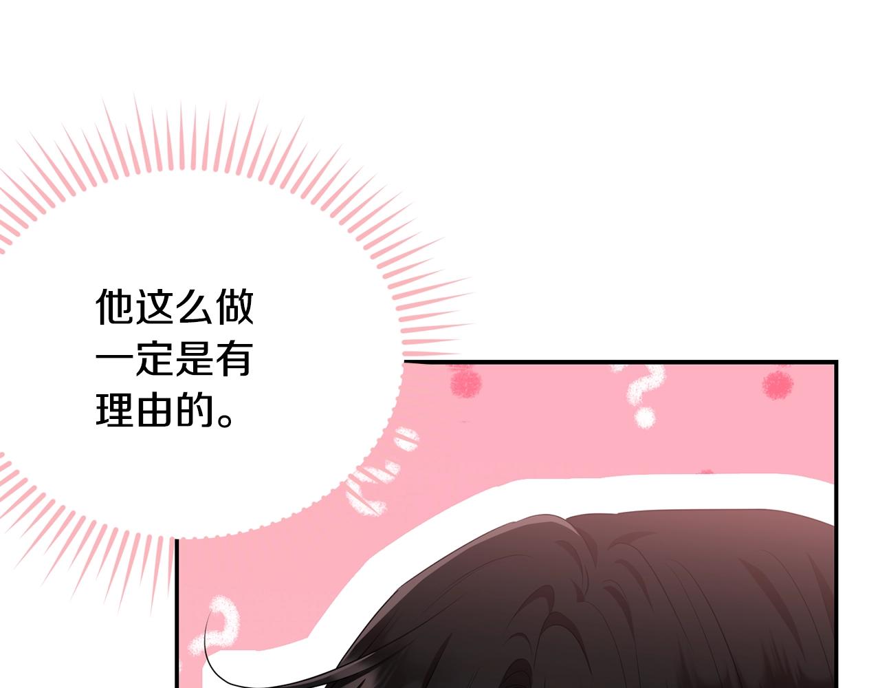 我服侍的小姐變成了少爺？ - 第83話 接吻白癡(1/5) - 1