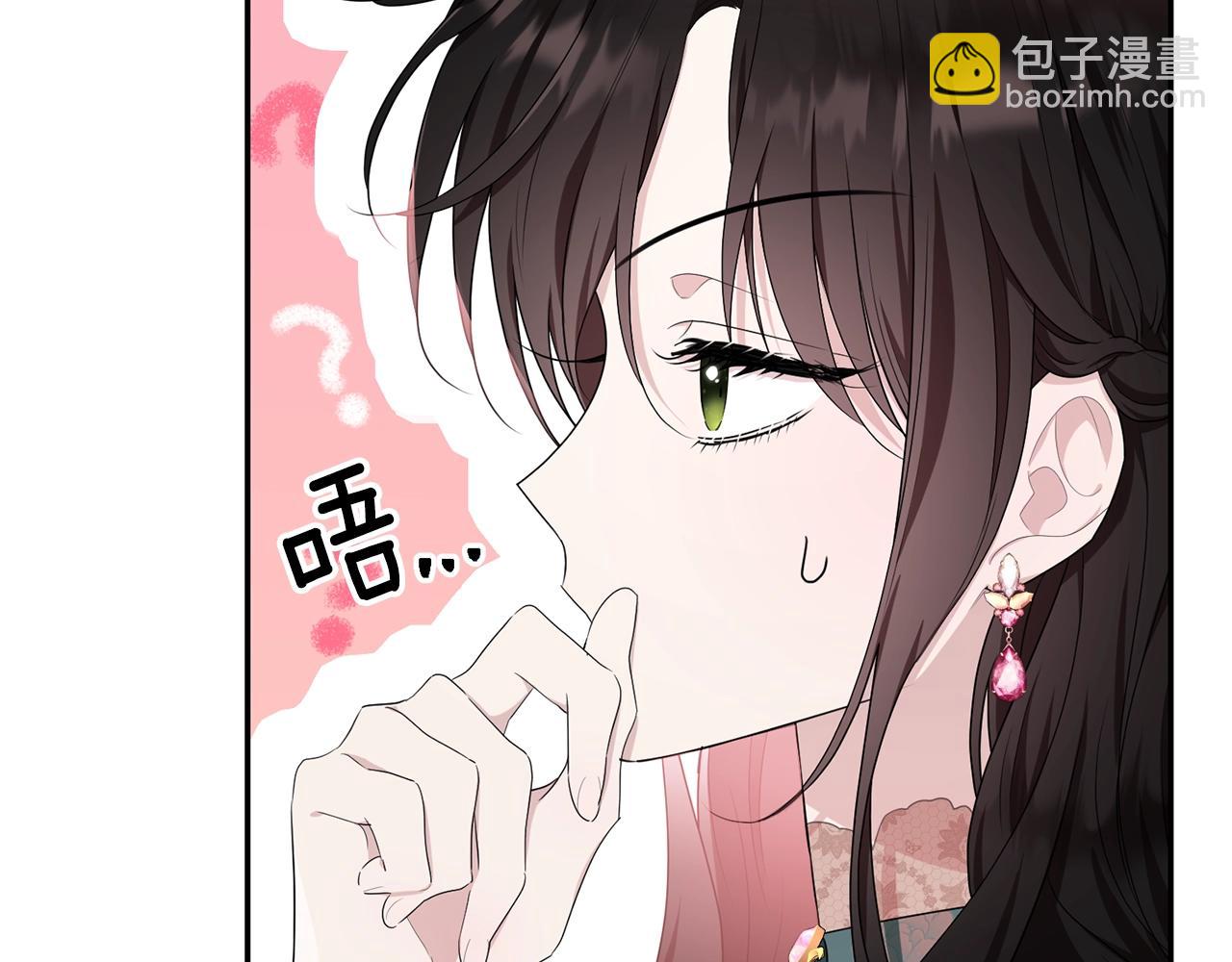 我服侍的小姐變成了少爺？ - 第83話 接吻白癡(1/5) - 2