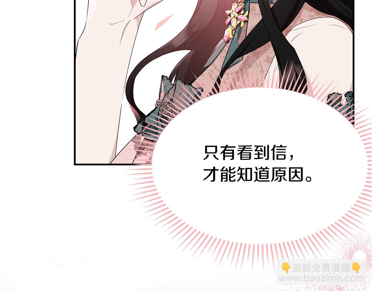 我服侍的小姐變成了少爺？ - 第83話 接吻白癡(1/5) - 3