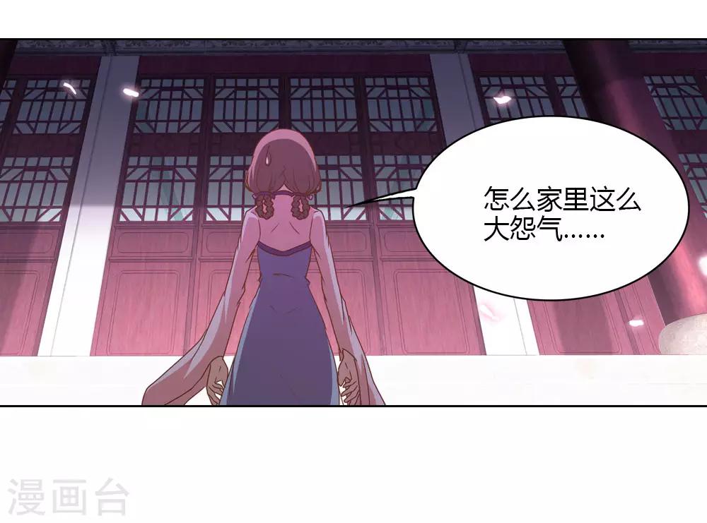 我給月老當助手 - 第20話 大難臨頭各自飛 - 2