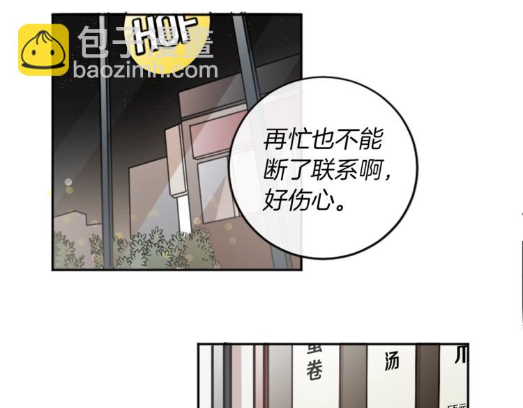 我和哥哥是情敵？！ - 第6話   心動發言(1/3) - 2