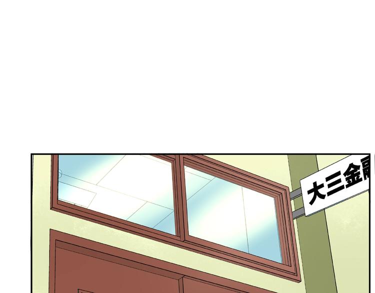 我黑皮你也敢惹？！ - 第7話 神秘人？！(1/3) - 4