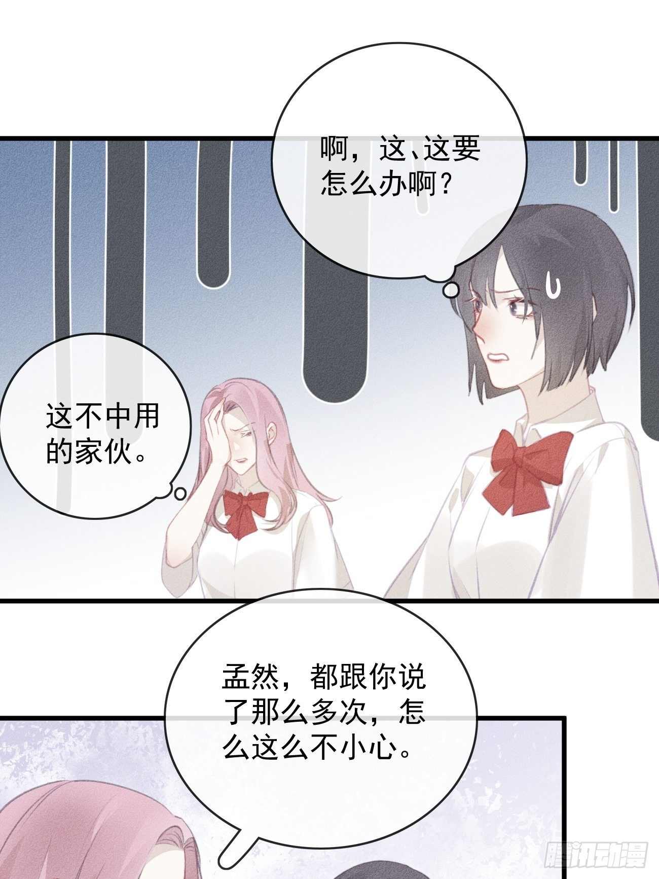 我和他的十個約定 - 11-第二個約定 - 1