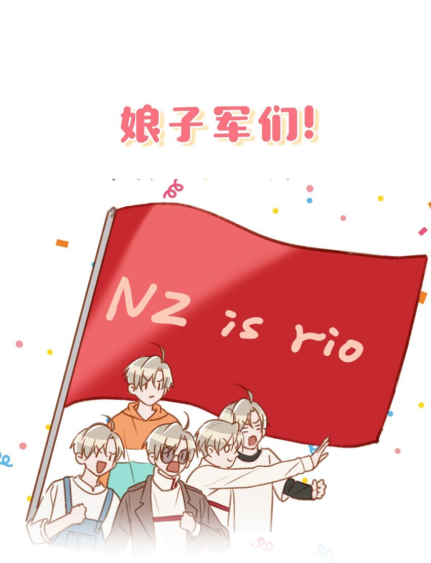 我和我對家 - 第6卷 下週迴歸！ - 1