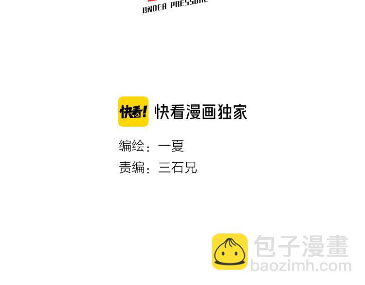 我家保鏢1米3 - 第27話  🛡命運之輪🛡(1/2) - 3