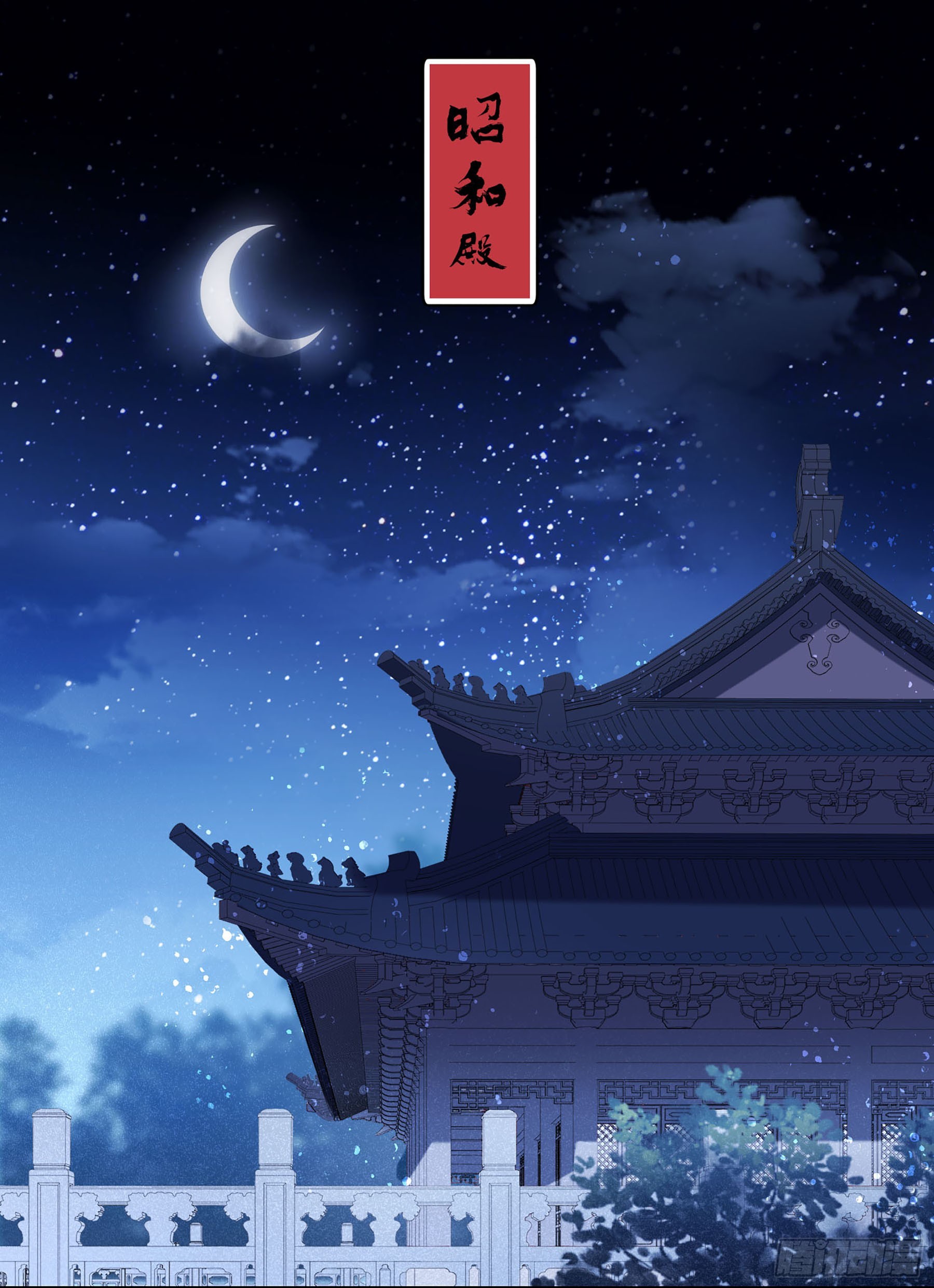 我家陛下總想禍國·颯漫畫 - 第49話1 - 1