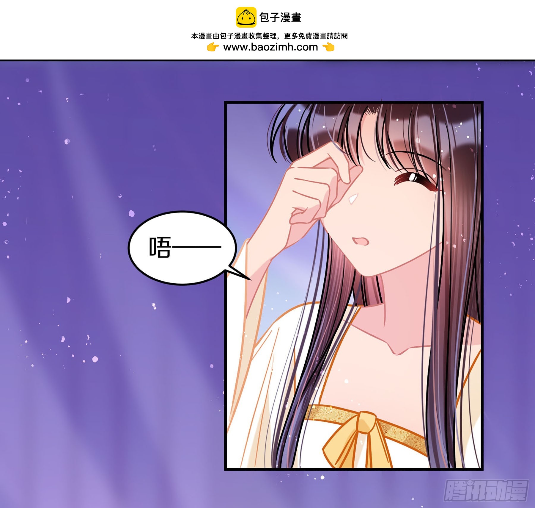 我家陛下總想禍國·颯漫畫 - 第49話1 - 2