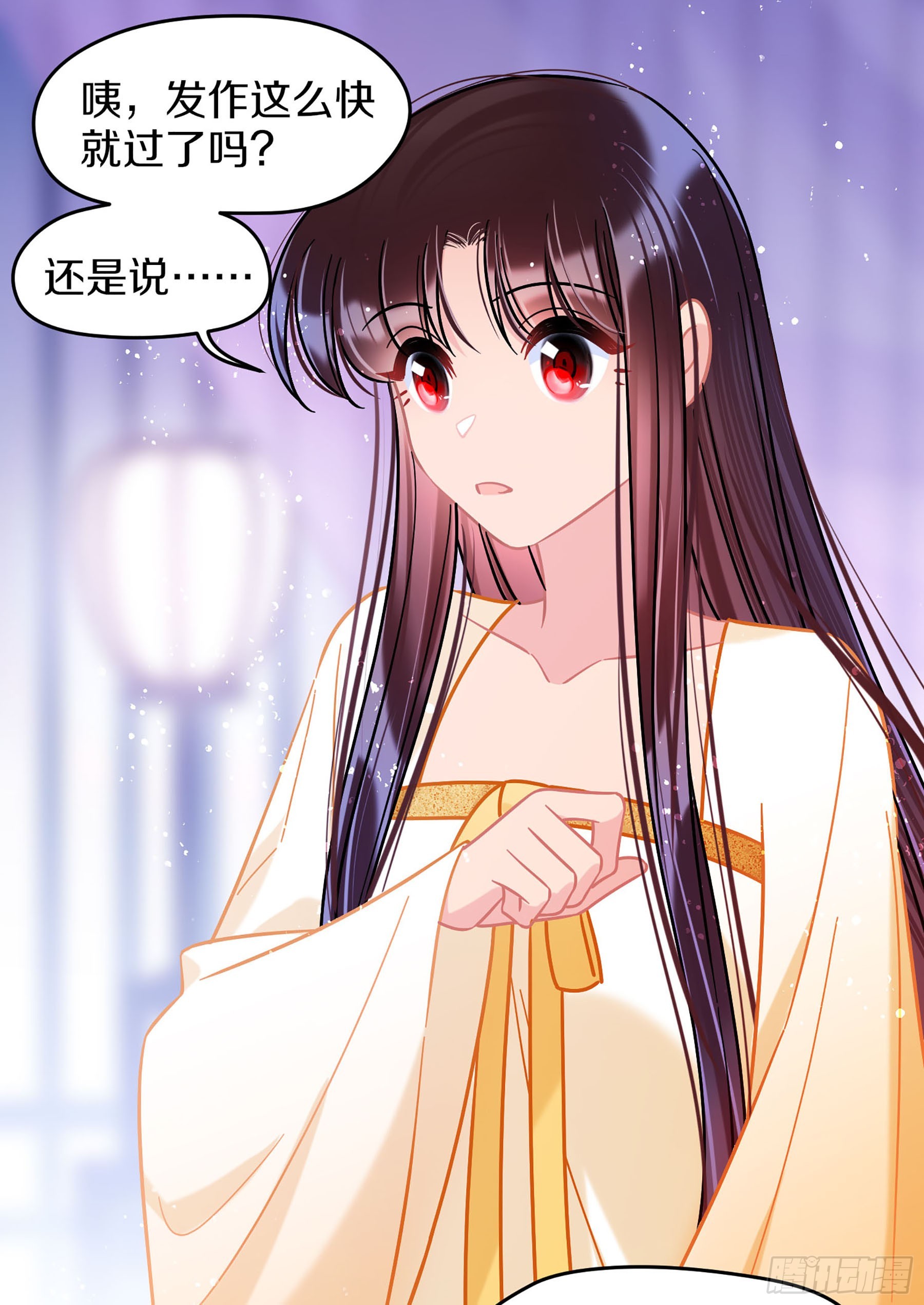 我家陛下總想禍國·颯漫畫 - 第49話1 - 3