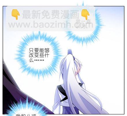 我家大師兄腦子有坑 - 第192坑 我求求你去死好不好！ - 2