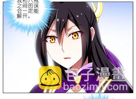 我家大師兄腦子有坑 - 第192坑 我求求你去死好不好！ - 3