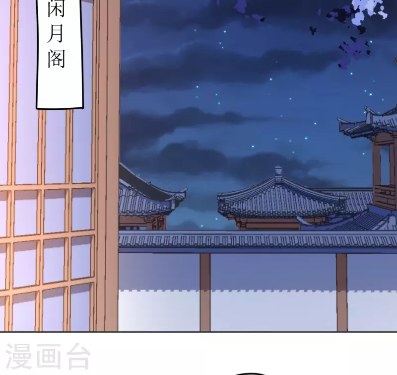 我家侯爺不寵我 - 第63話 闖入廢棄宮殿 - 2