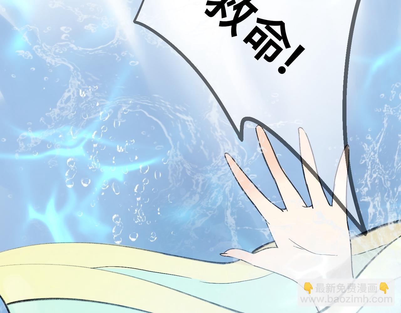 我家魔尊不太開竅 - 夢中人(1/2) - 3