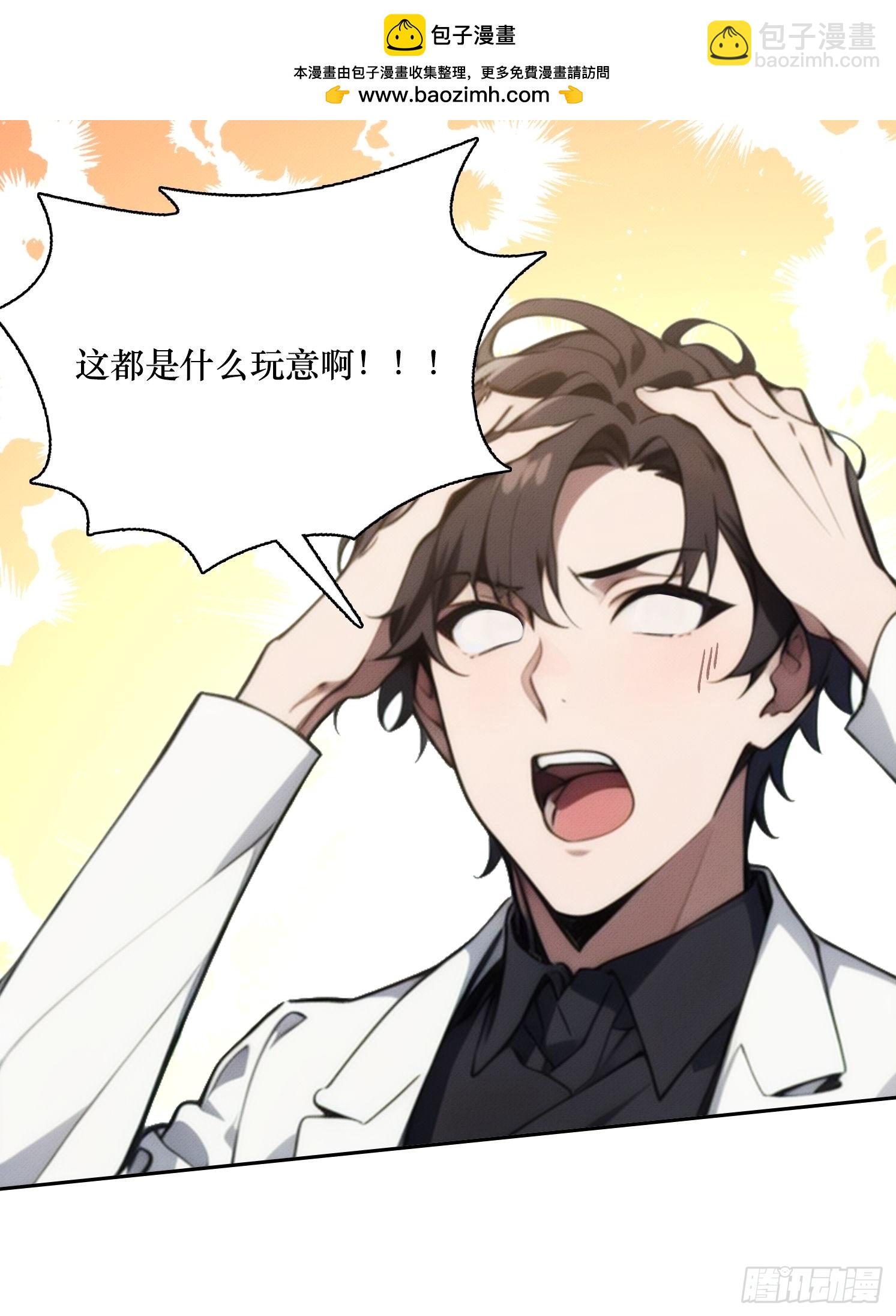 我竟成了白無常 - 03 覺醒，冥鬼神將！(1/2) - 2