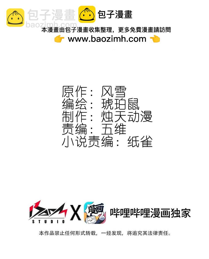 我竟是絕世高手 - 036 強者，TWO!(1/2) - 2