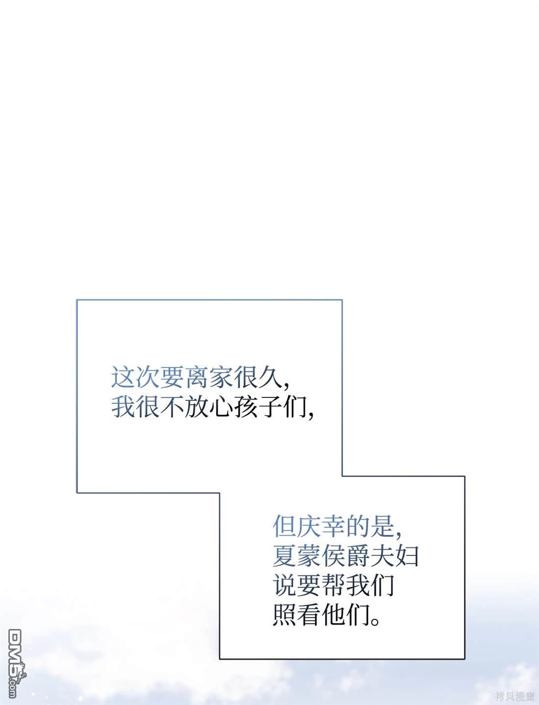 我決定不再視而不見 - 第110話(1/2) - 1