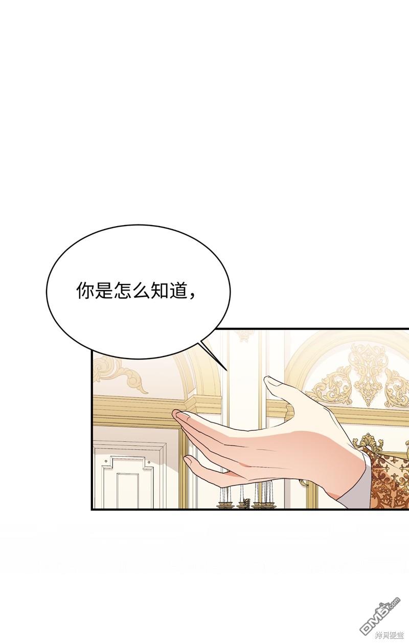 我決定不再視而不見 - 第70話(1/2) - 1