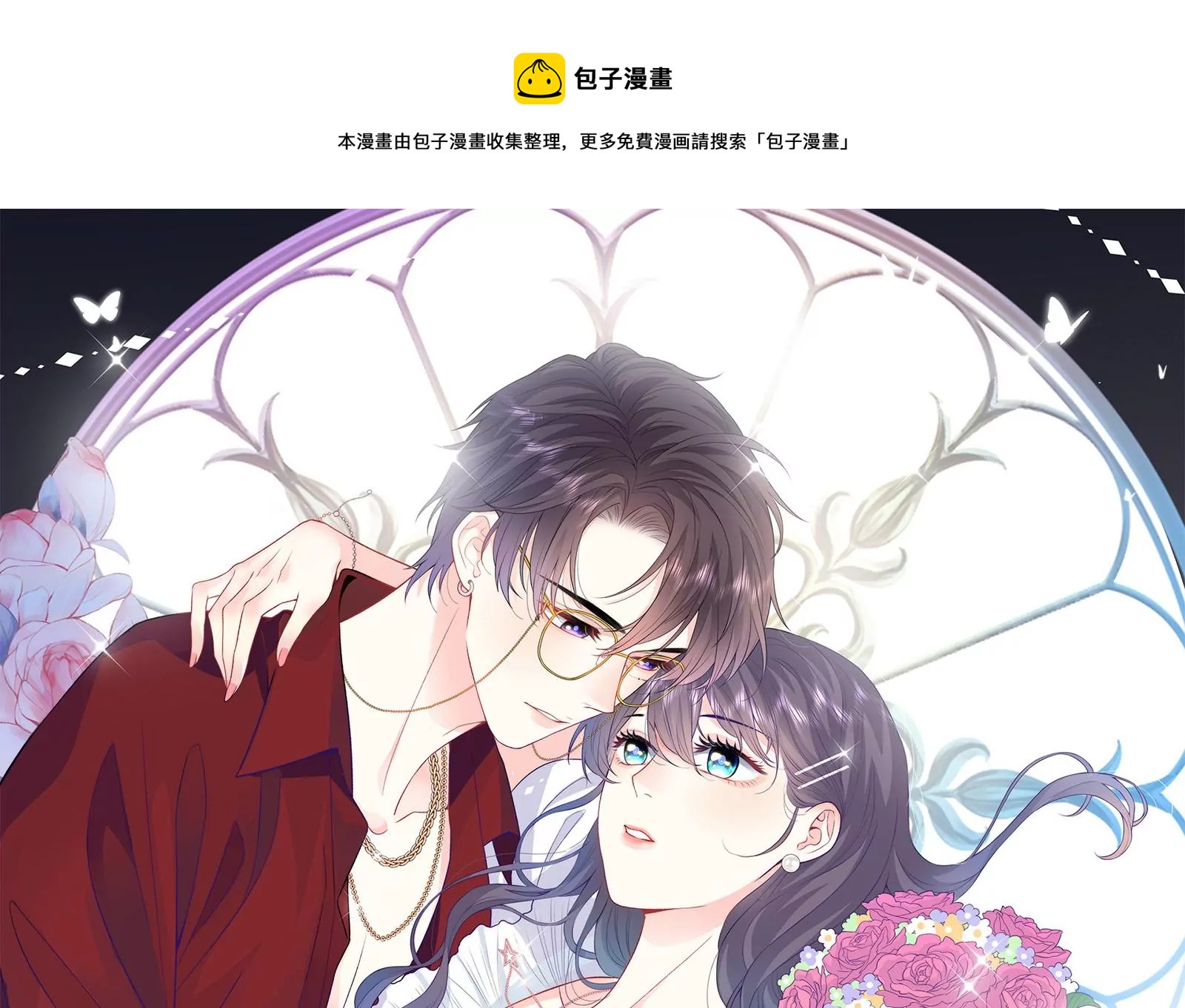 我靠惡意逆轉人生 - 第1話 我重生了(1/3) - 1