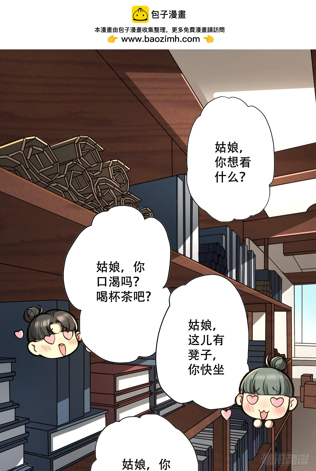 我靠科技修仙成聖 - 第五話 惹麻煩 - 1