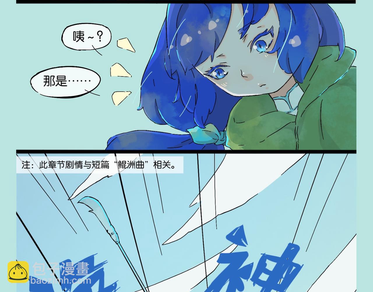 我可愛的風神管家 - 7、過年後的大家，就像變了個人 - 4