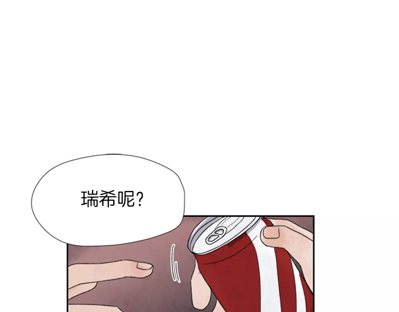 我可愛的圖圖 - 第12話 你眼中的我們 - 1