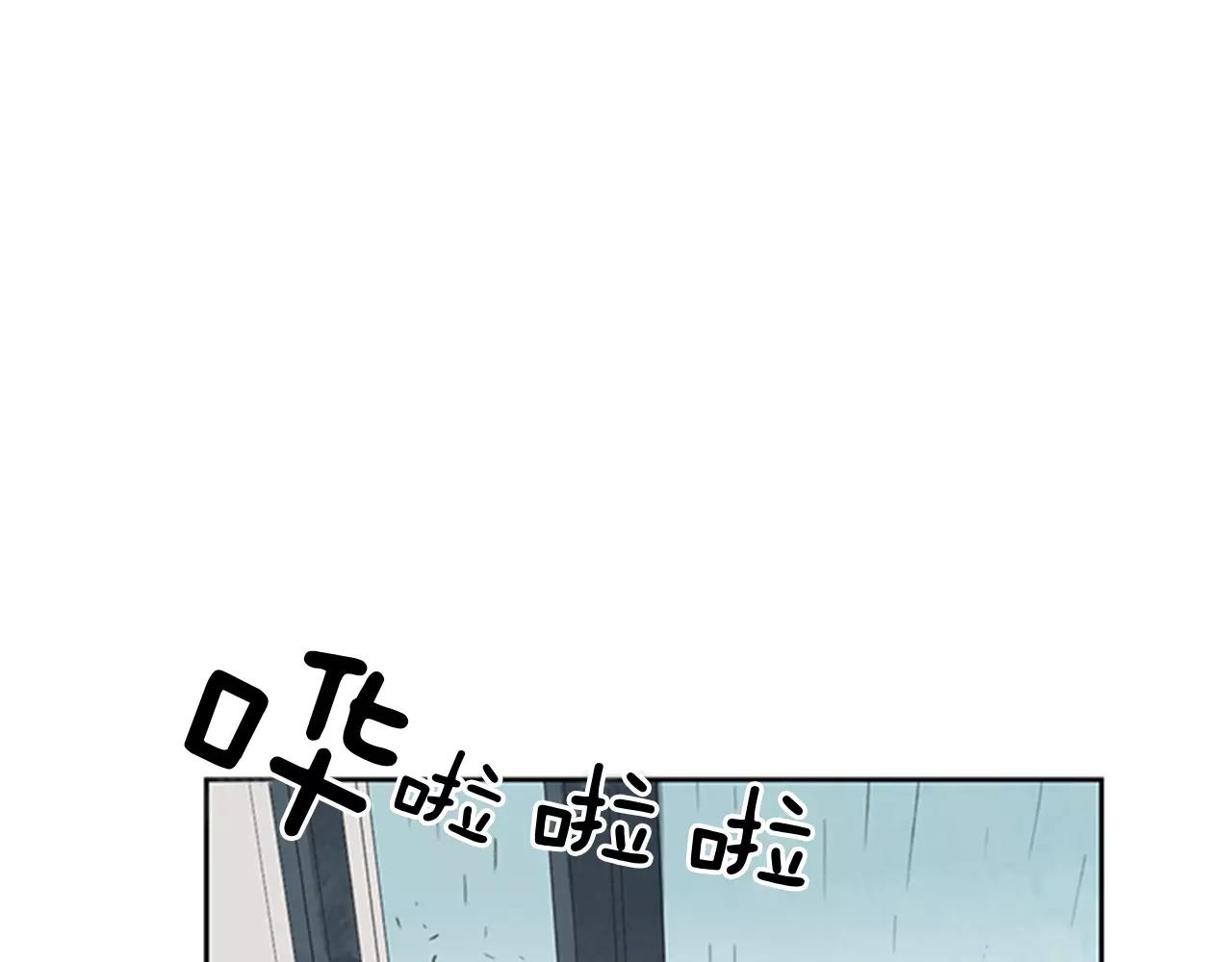 我可愛的圖圖 - 第14話 下雨天（2） - 1