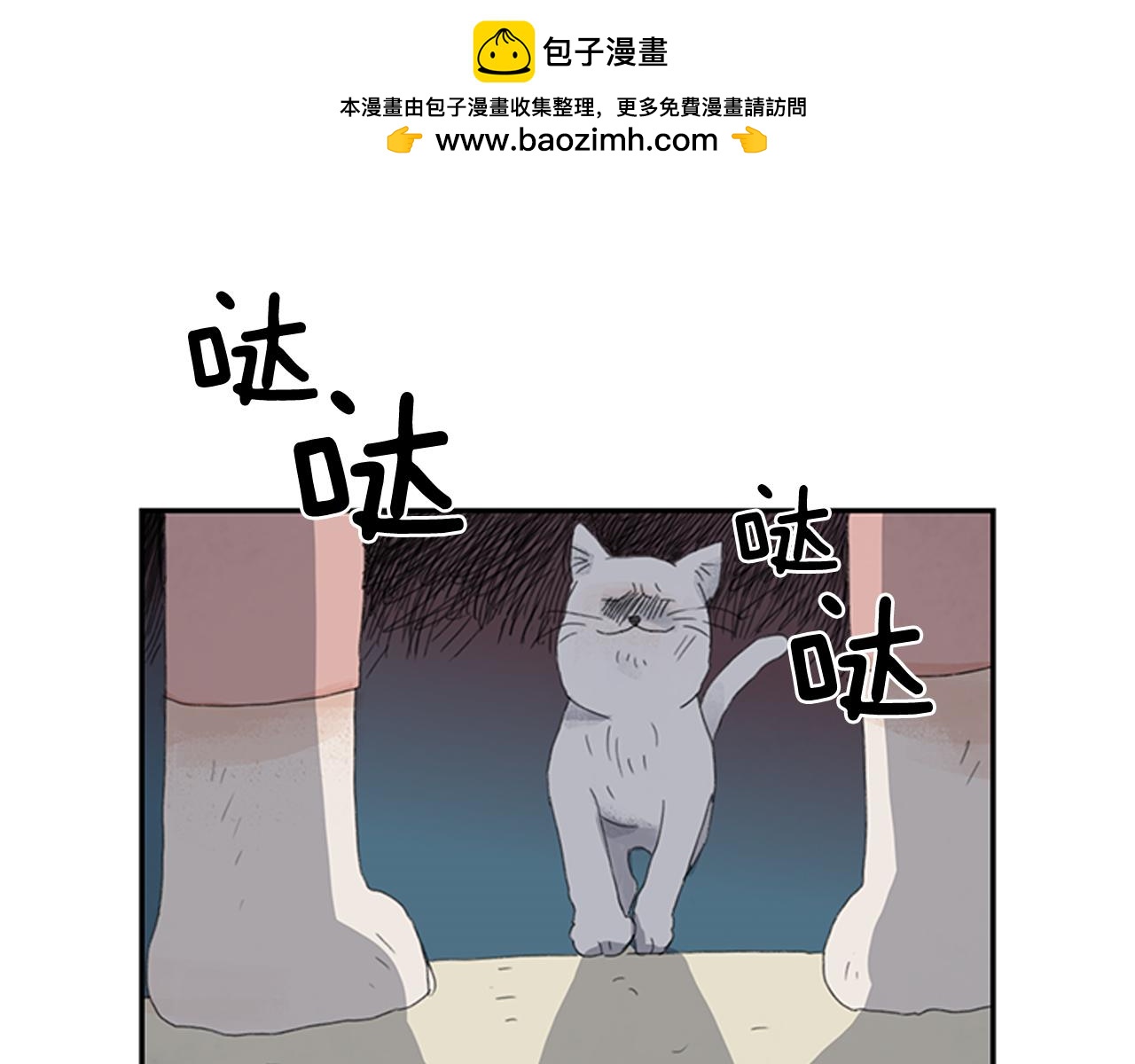 我可愛的圖圖 - 第24話 戀愛戰鬥計劃 - 1