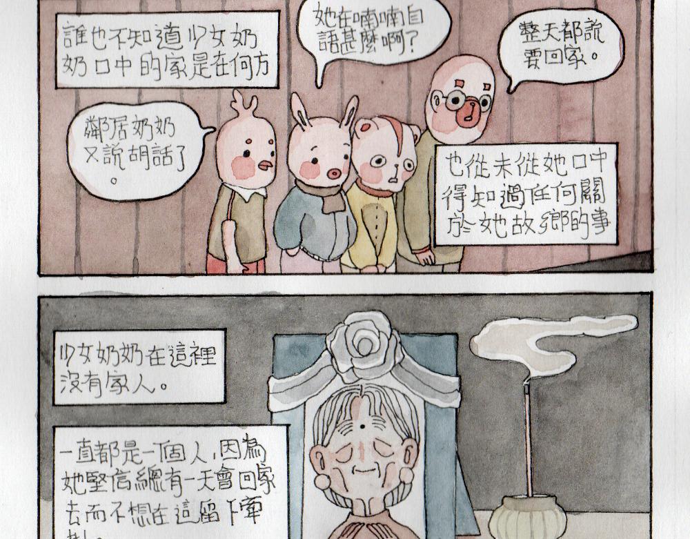 我可以說句話嗎？ - 想要回家的她 - 3