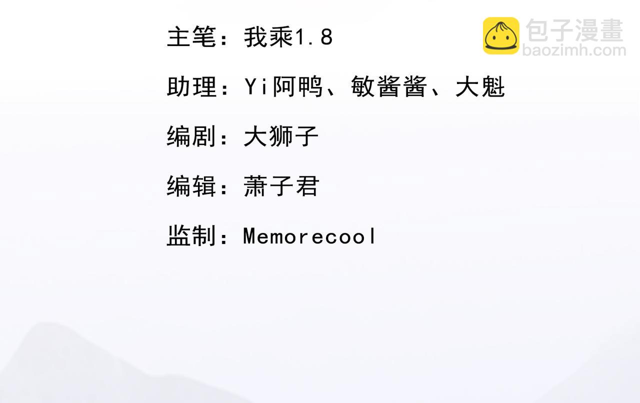 我可以無限頓悟 - 第241話 重新定義兄弟(1/2) - 3