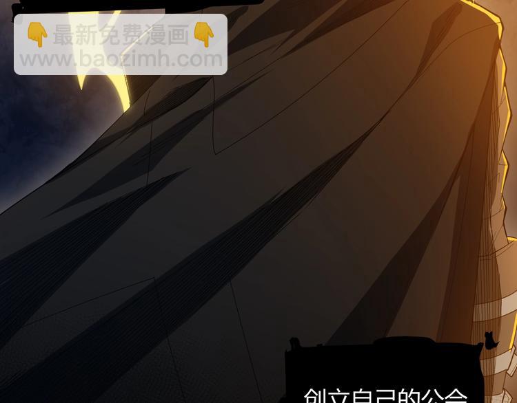 我來自遊戲 - 第二話 再入遊戲，誓爲傳奇！(1/4) - 3