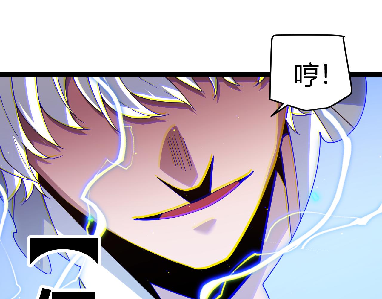 我來自遊戲 - 第115話 不斷升級！(1/4) - 1