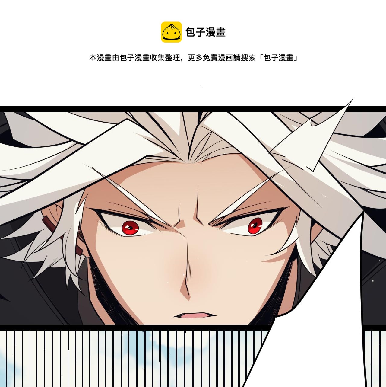 我來自遊戲 - 第149話 對方盟友出現！(1/4) - 1