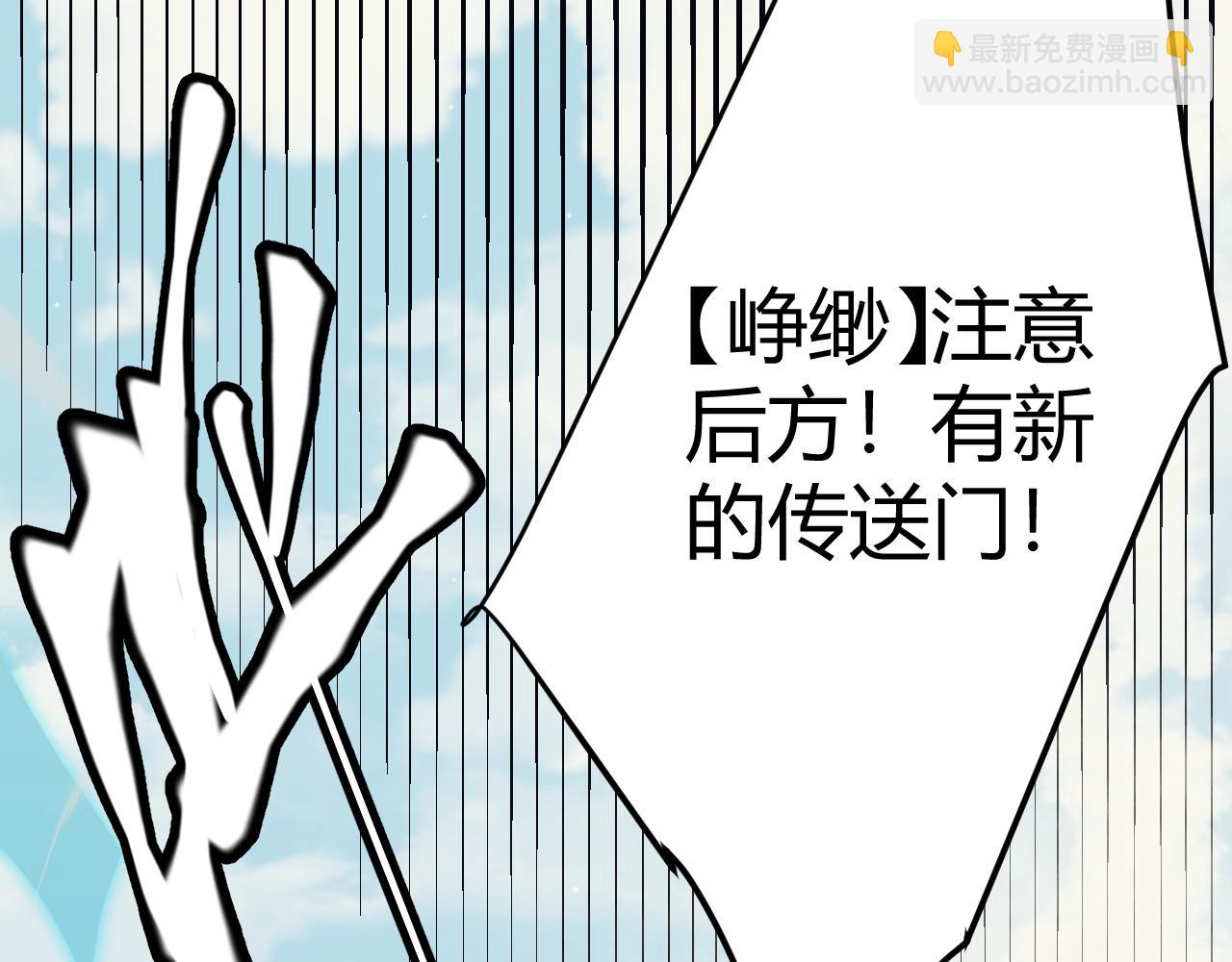 我來自遊戲 - 第149話 對方盟友出現！(1/4) - 2
