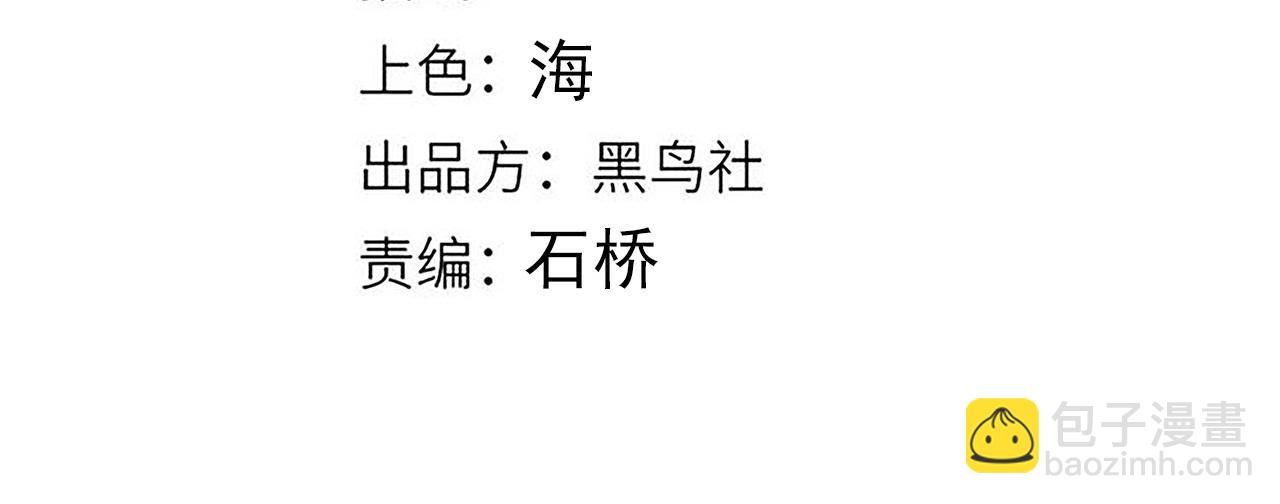 我來自遊戲 - 第248話 傻瓜四人組的危機？(1/4) - 4