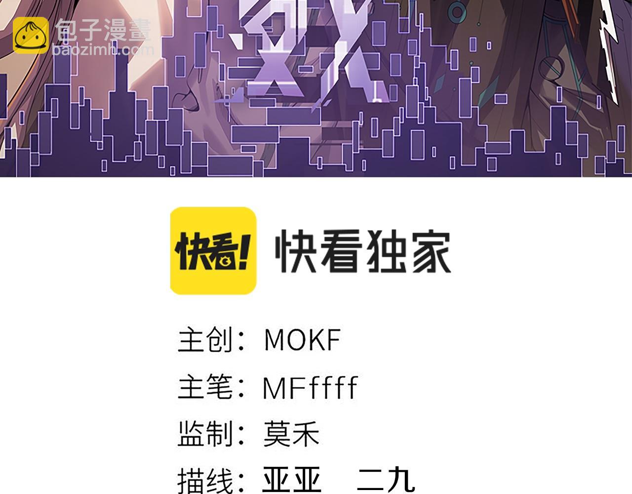 我來自遊戲 - 第289話 來自淩策的呼喚(1/4) - 3