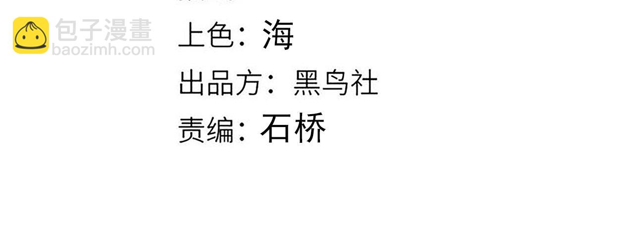 我來自遊戲 - 第289話 來自淩策的呼喚(1/4) - 4