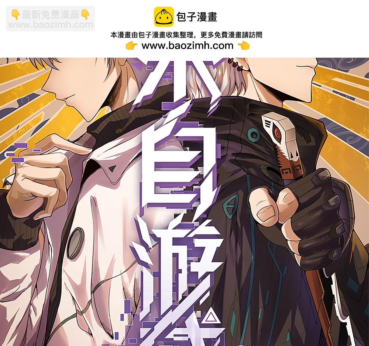 我來自遊戲 - 第297話 升級速度！(1/4) - 2