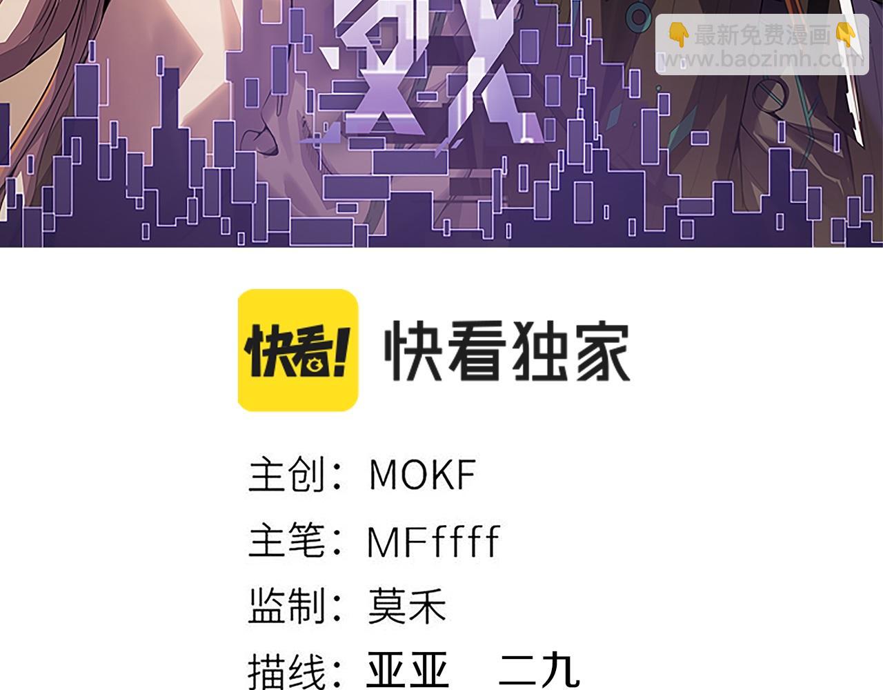 我來自遊戲 - 第297話 升級速度！(1/4) - 3