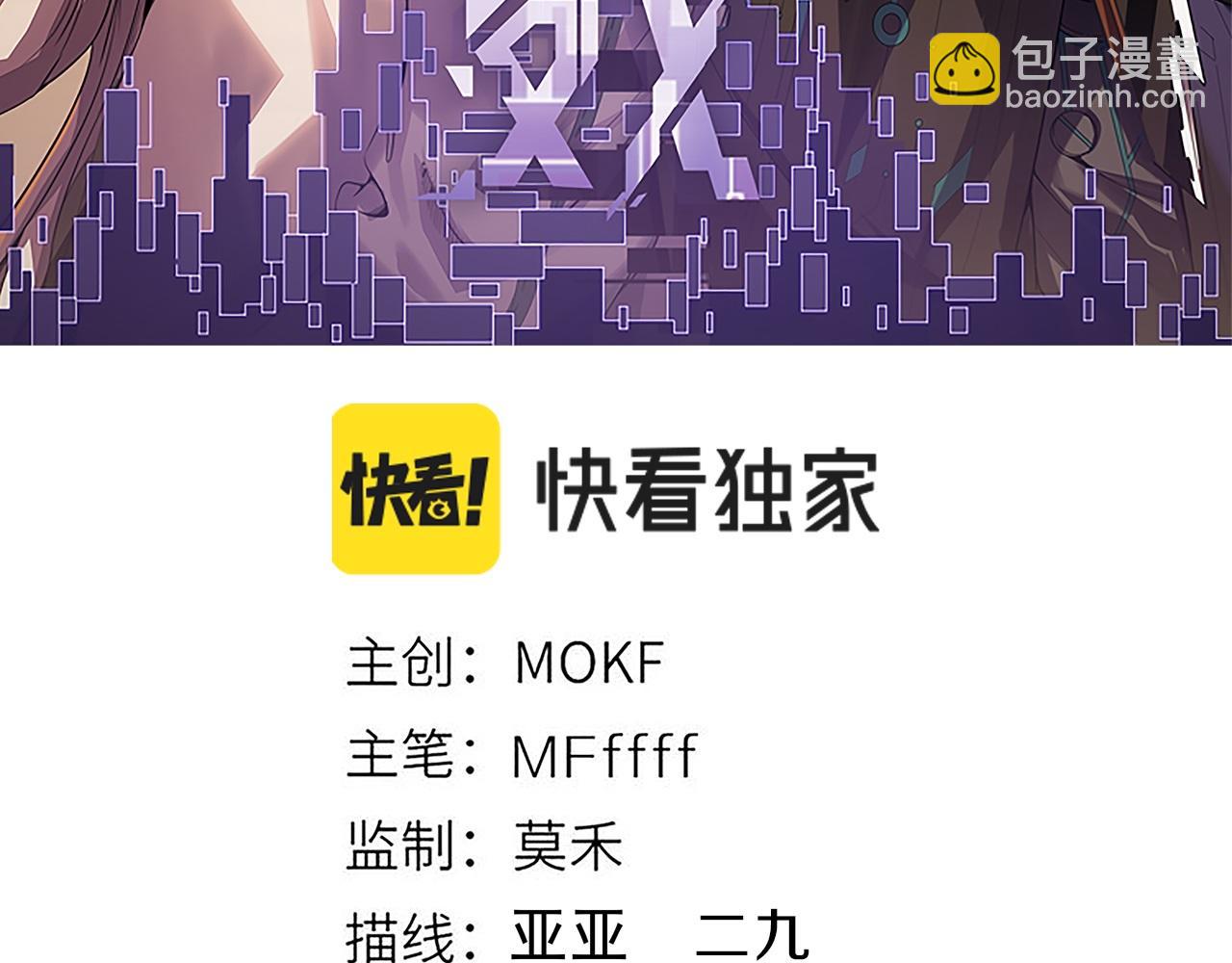 我來自遊戲 - 第303話 審判！(1/5) - 3